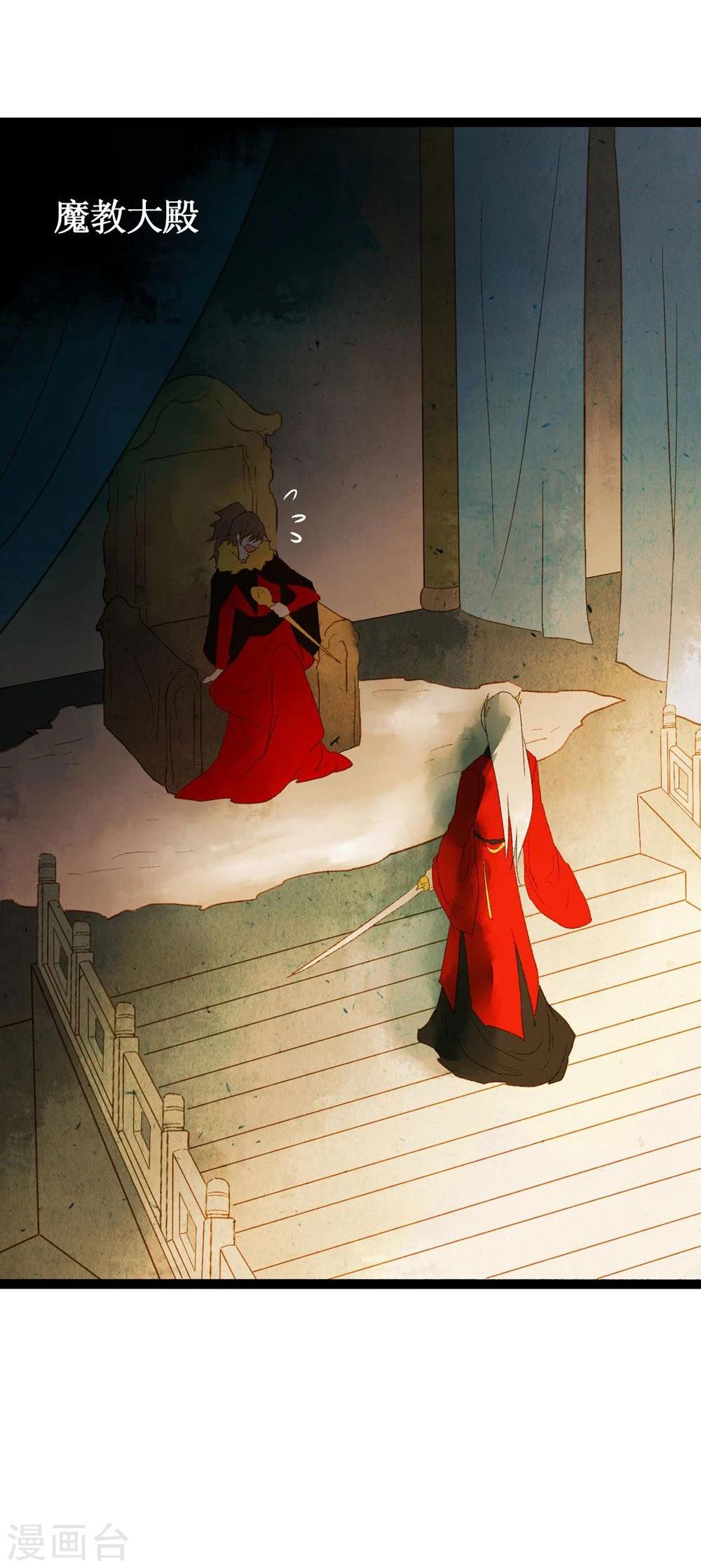 第41话 浴火重生(1/2)-第43话