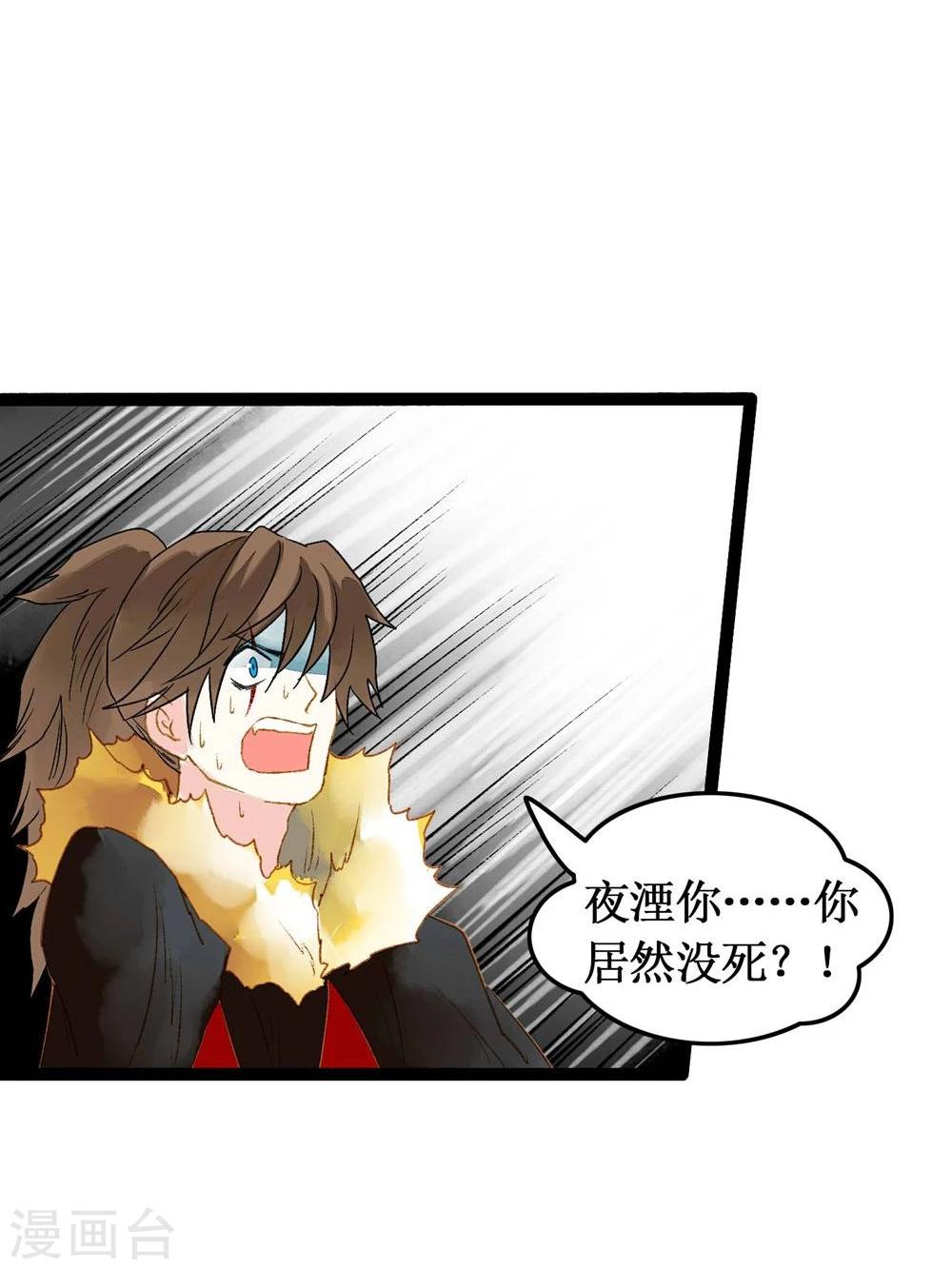 第41话 浴火重生(1/2)-第43话