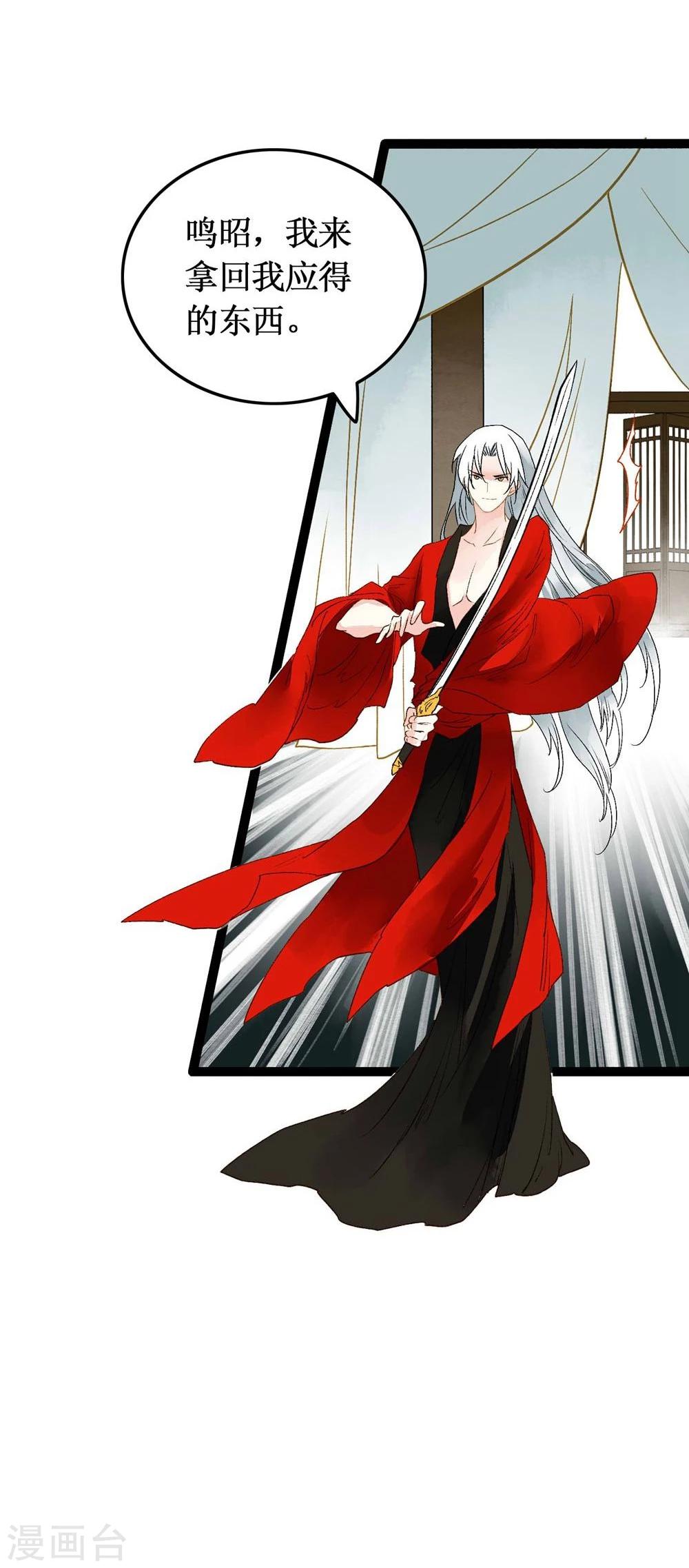 第41话 浴火重生(1/2)-第43话