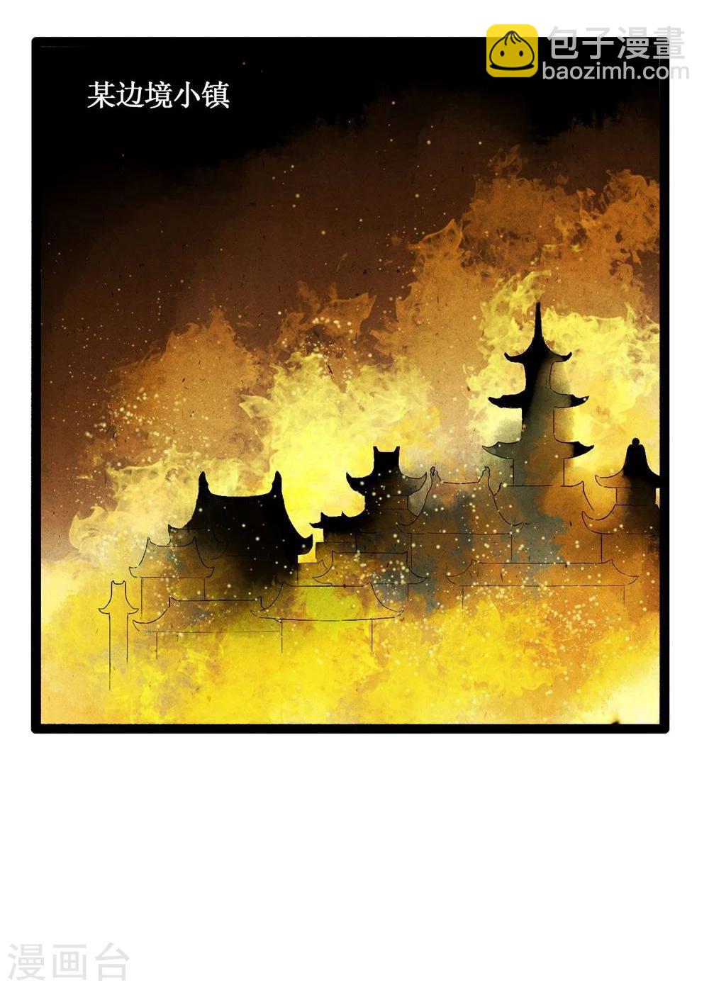 第41话 浴火重生(1/2)-第43话