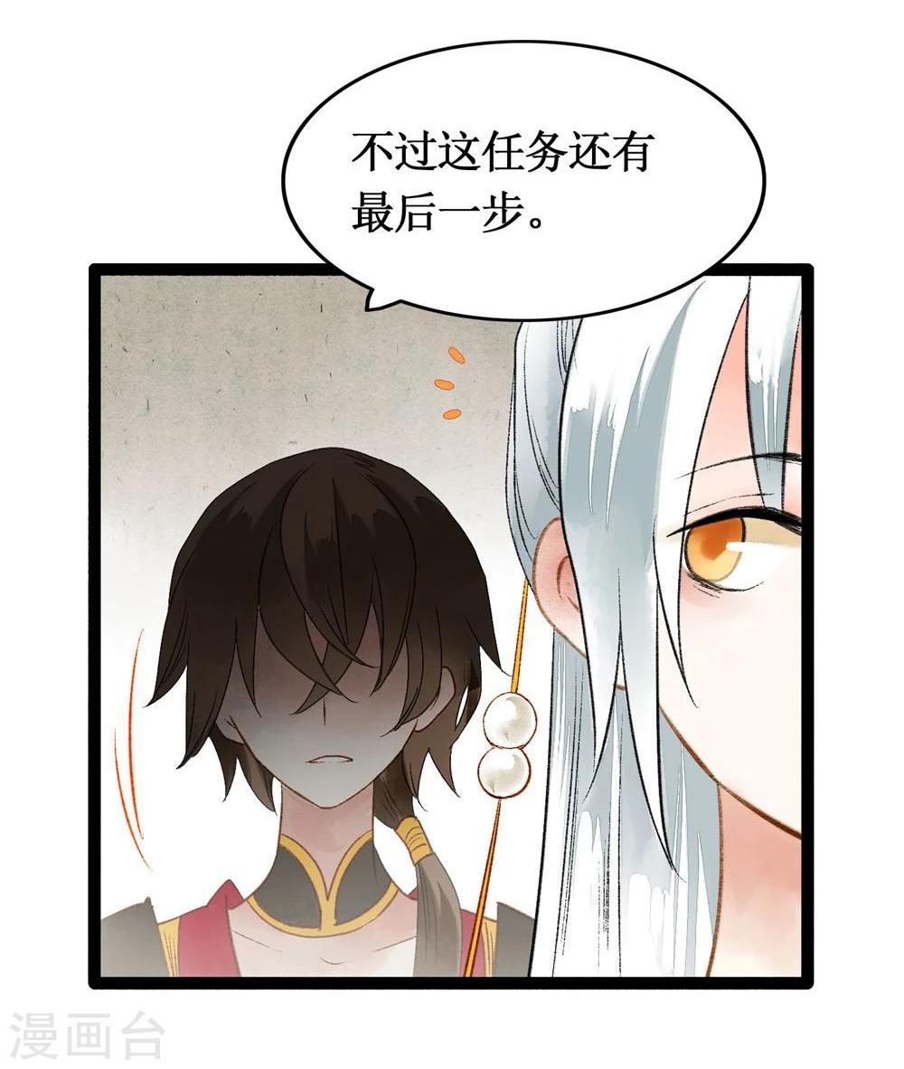 第41话 浴火重生(1/2)-第43话