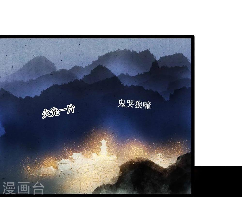 第41话 浴火重生(1/2)-第43话