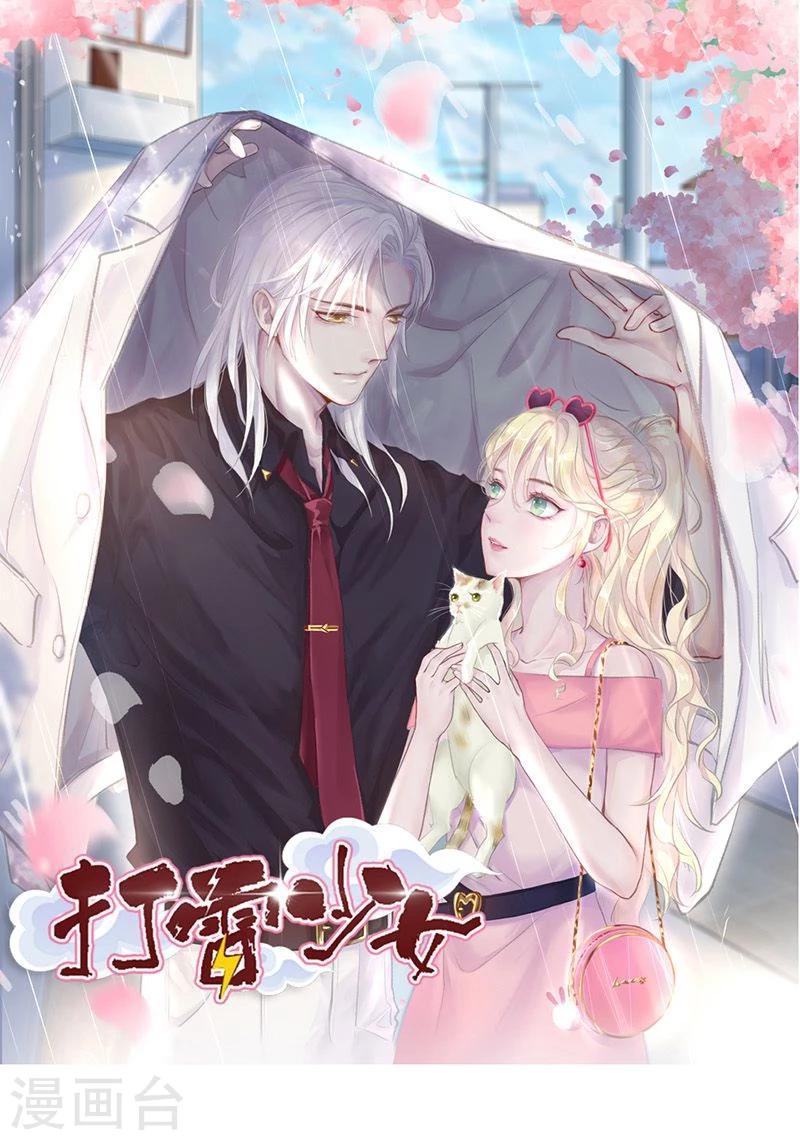 第43话 如何送走瘟神？在线等-第45话