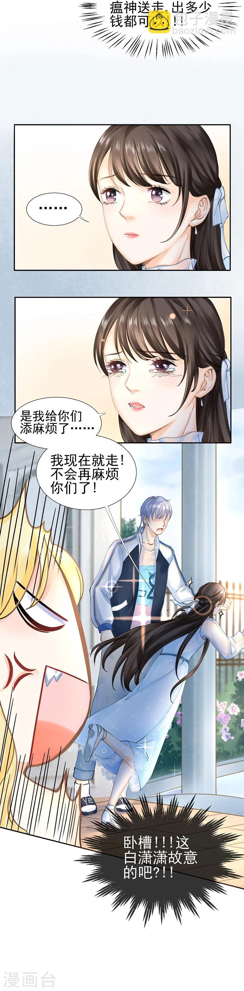 第43话 如何送走瘟神？在线等9