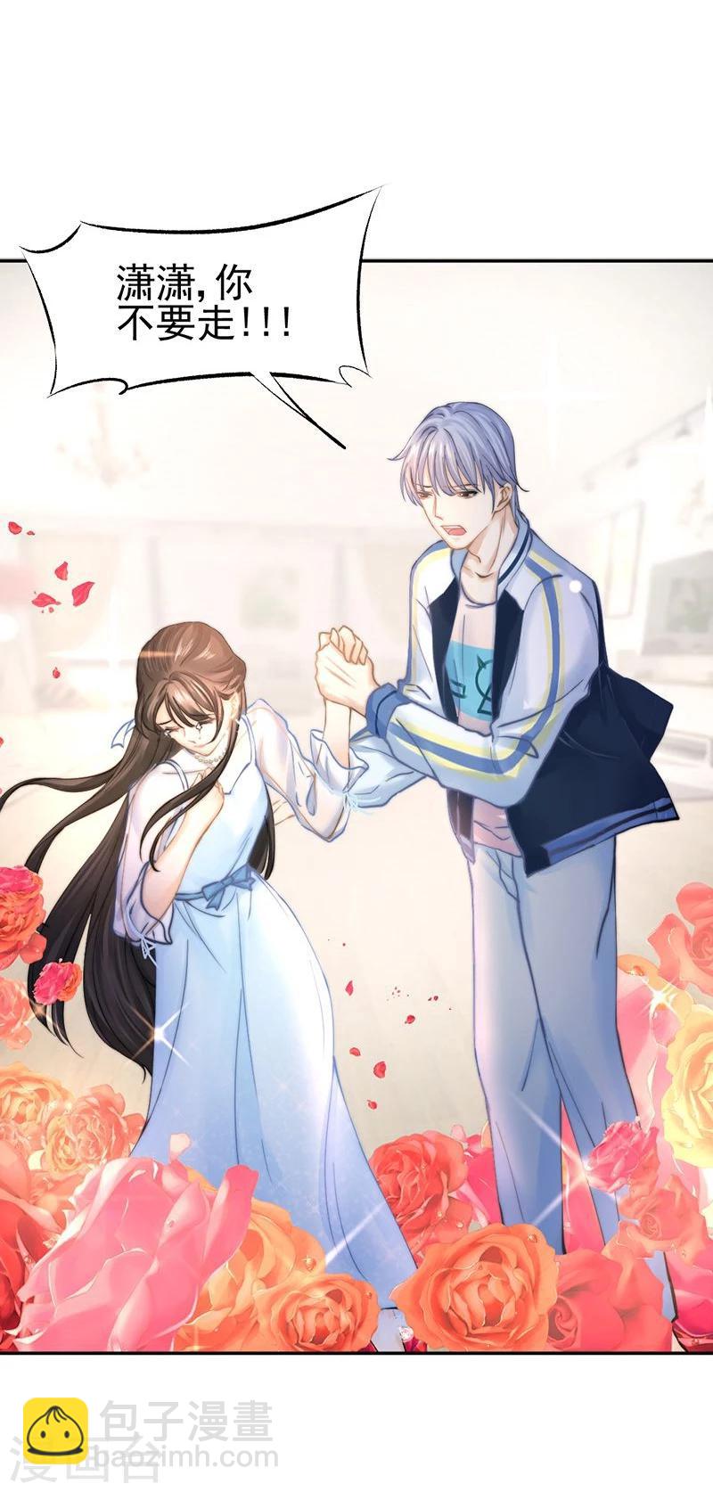 第43话 如何送走瘟神？在线等-第45话