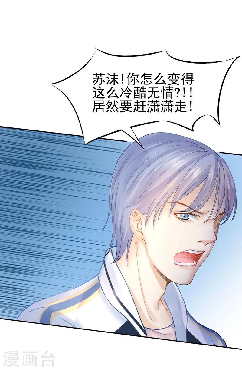 第43话 如何送走瘟神？在线等-第45话