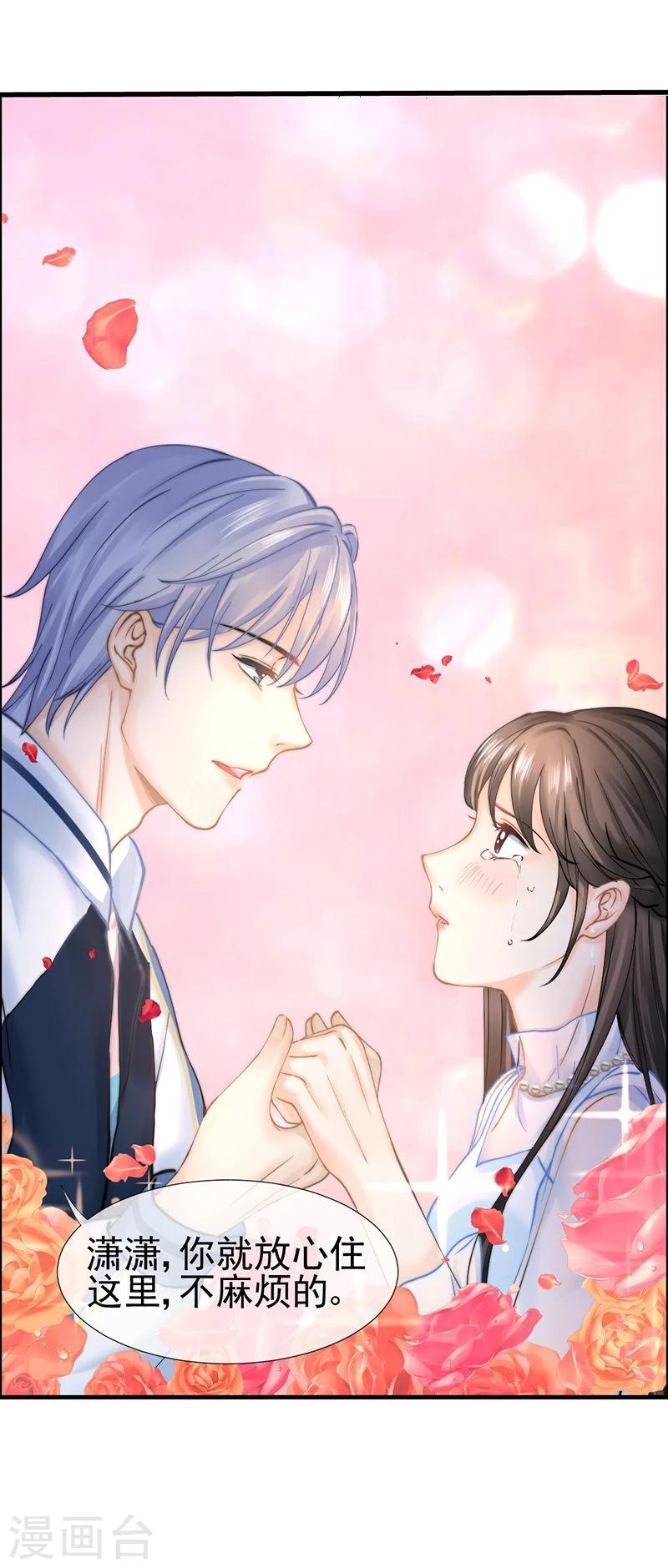 第43话 如何送走瘟神？在线等-第45话