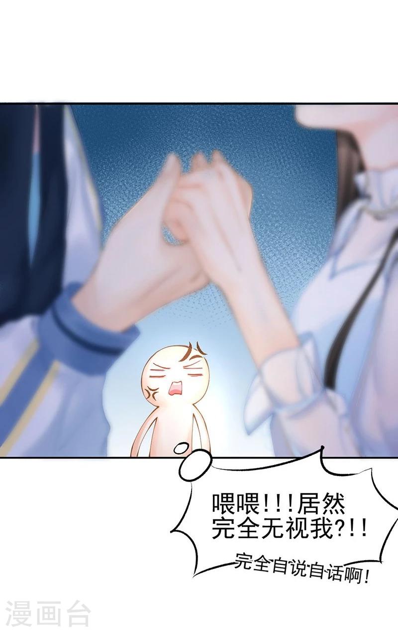 第43话 如何送走瘟神？在线等-第45话