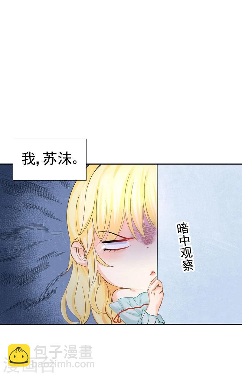 第43话 如何送走瘟神？在线等-第45话