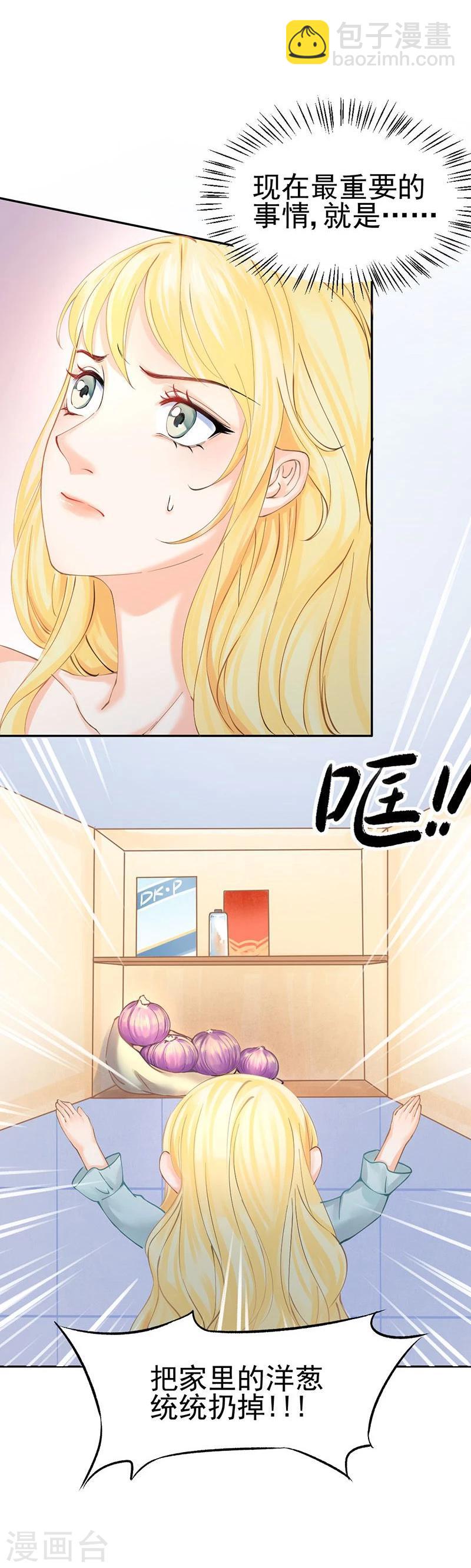 第43话 如何送走瘟神？在线等-第45话