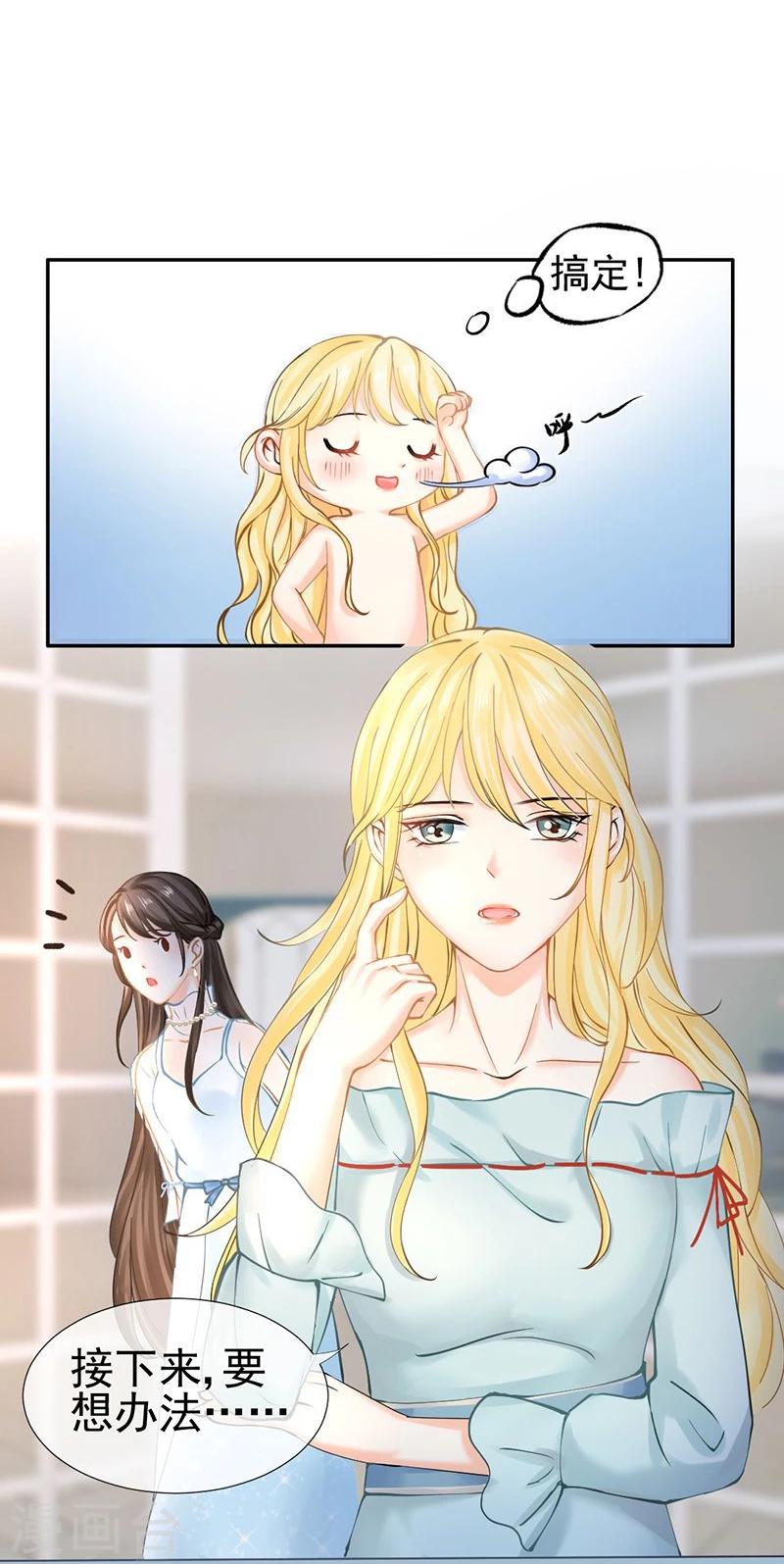 第43话 如何送走瘟神？在线等-第45话