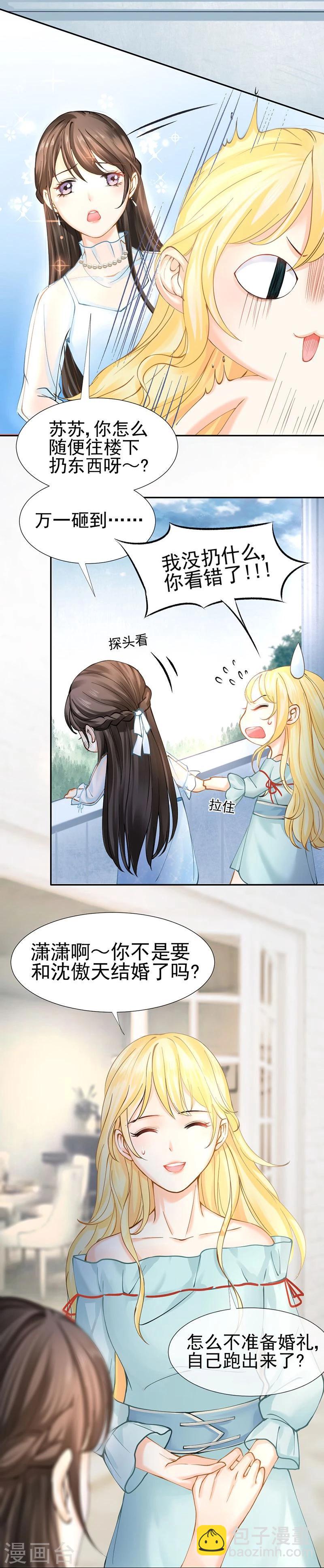 第43话 如何送走瘟神？在线等-第45话