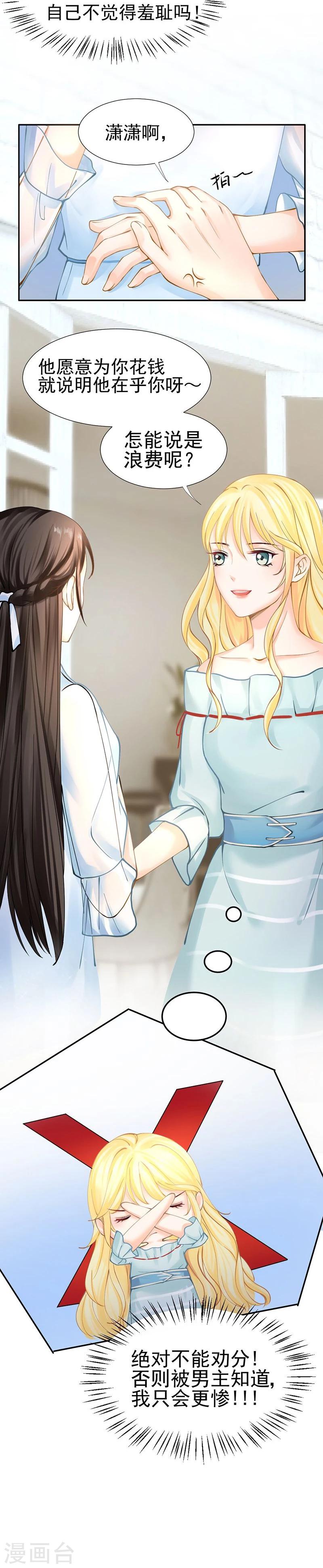 第43话 如何送走瘟神？在线等-第45话