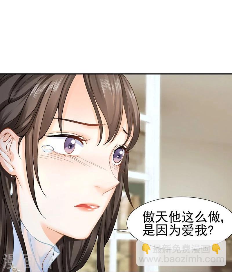 第43话 如何送走瘟神？在线等-第45话