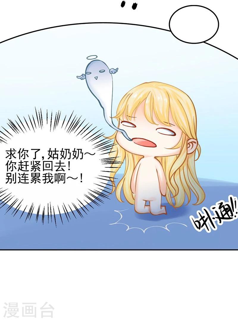 第43话 如何送走瘟神？在线等-第45话