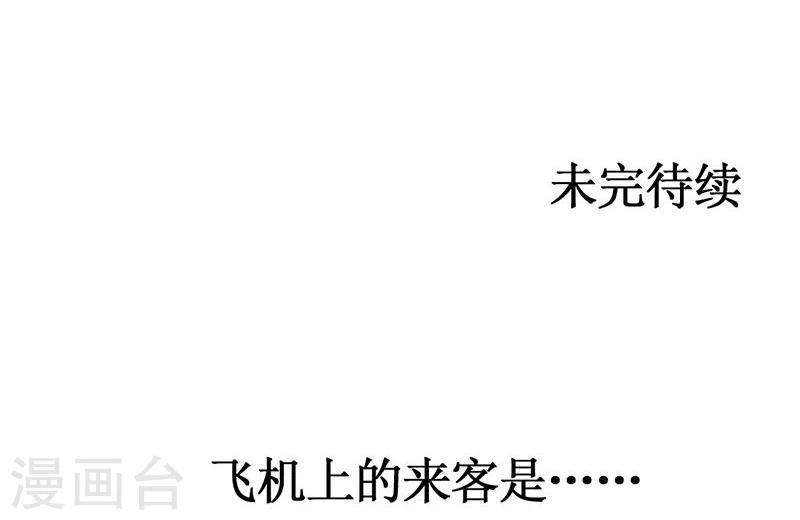 第43话 如何送走瘟神？在线等-第45话