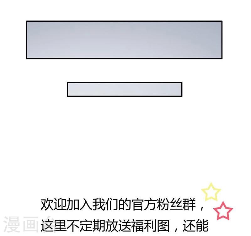 第43话 如何送走瘟神？在线等-第45话