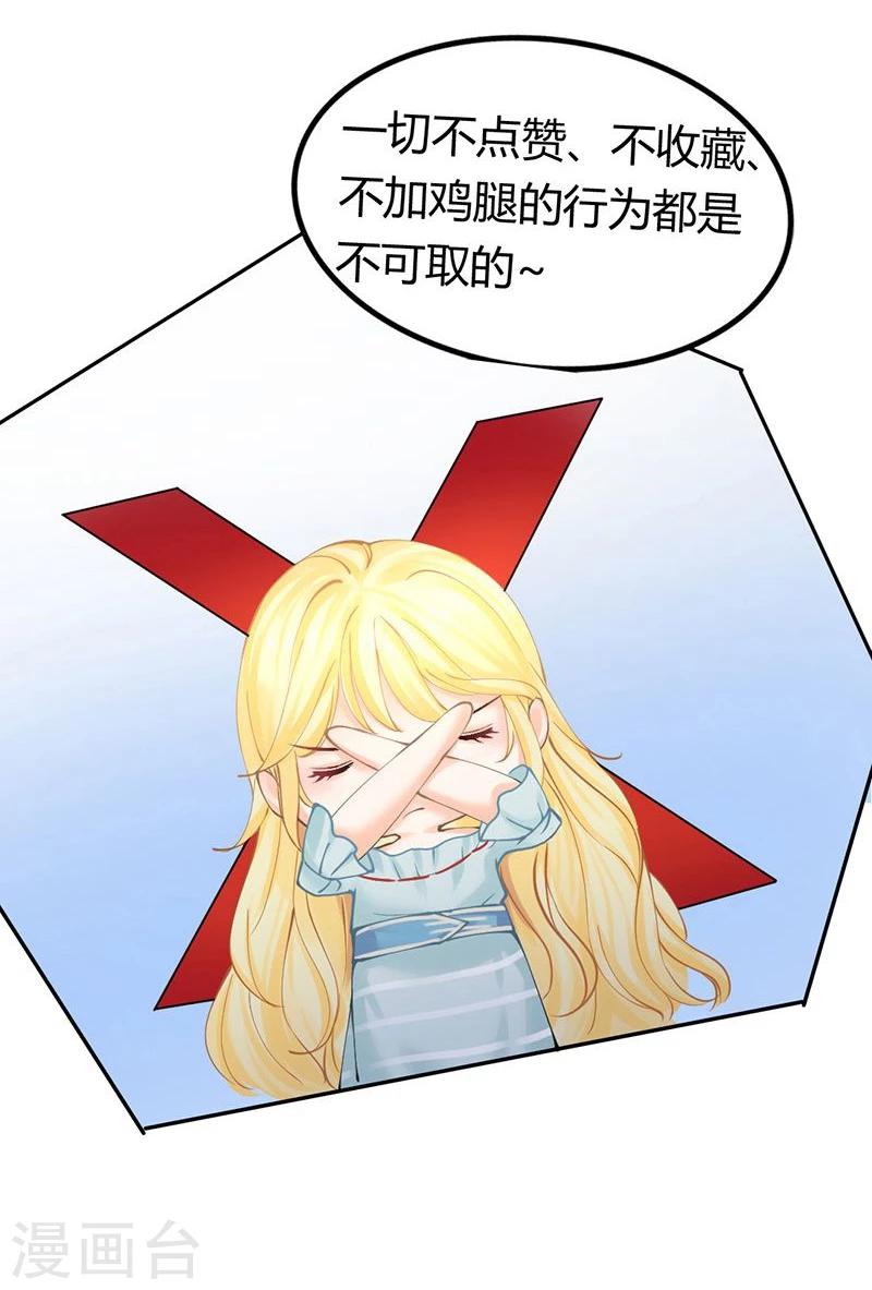 第43话 如何送走瘟神？在线等-第45话