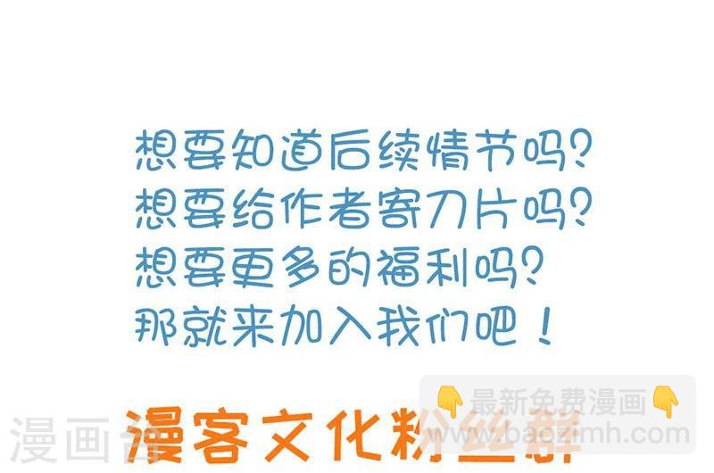 第43话 如何送走瘟神？在线等-第45话