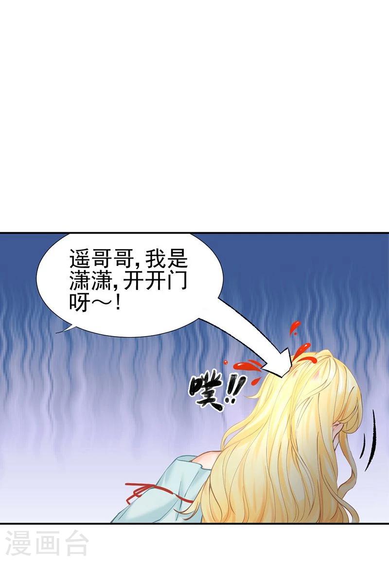 第43话 如何送走瘟神？在线等-第45话