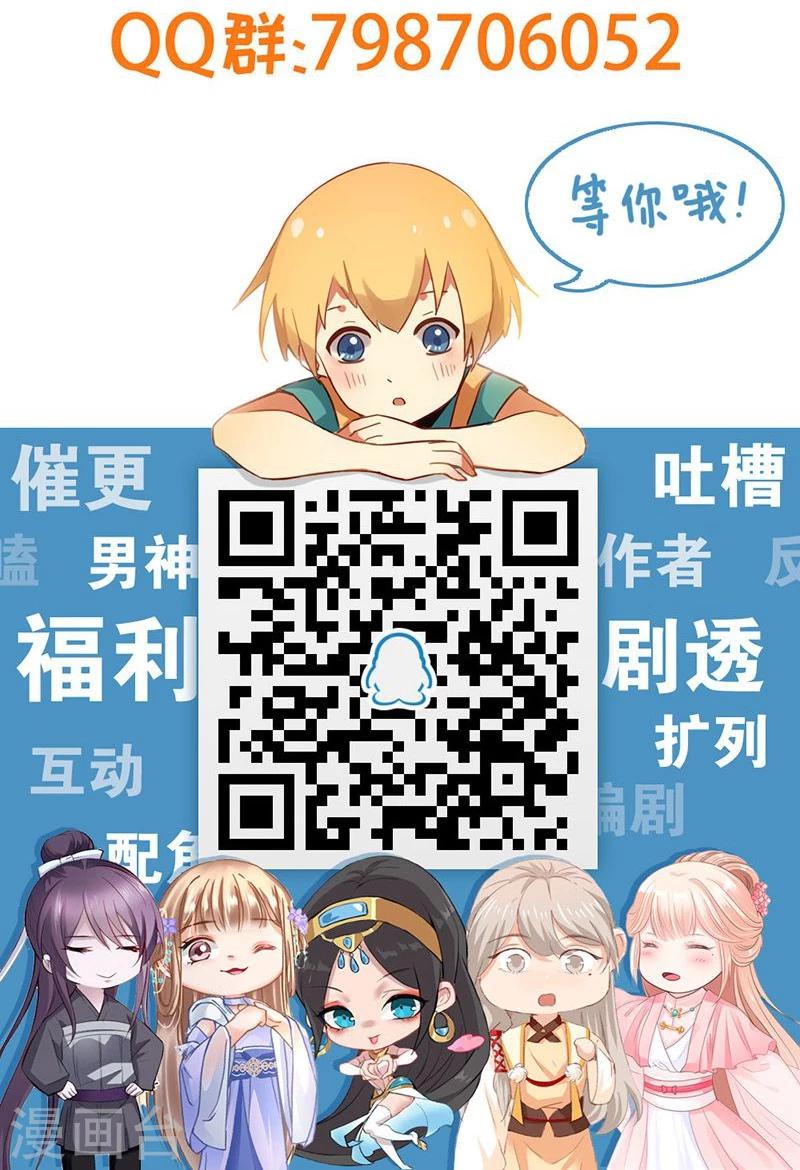 第43话 如何送走瘟神？在线等-第45话