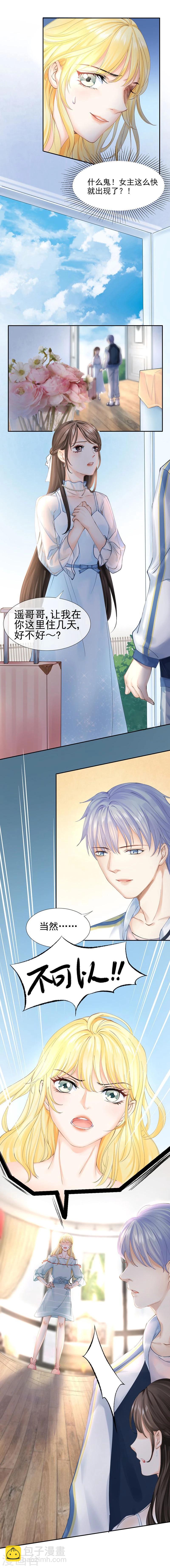 第43话 如何送走瘟神？在线等-第45话