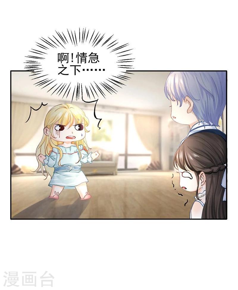 第43话 如何送走瘟神？在线等-第45话