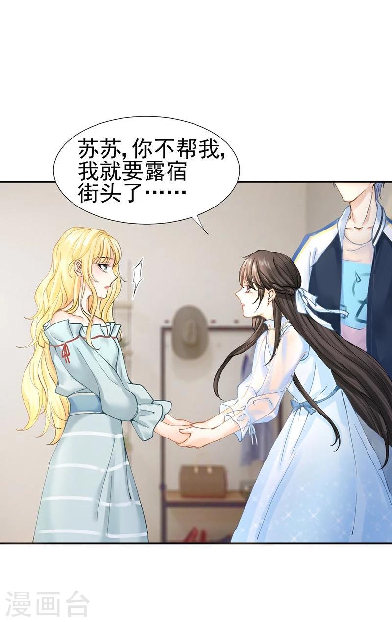 第43话 如何送走瘟神？在线等-第45话