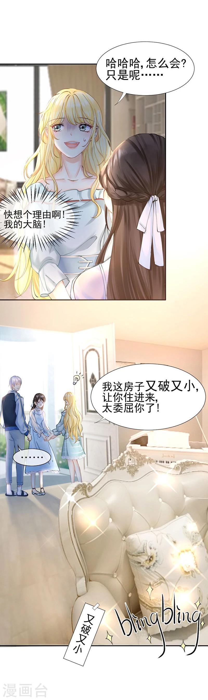 第43话 如何送走瘟神？在线等-第45话