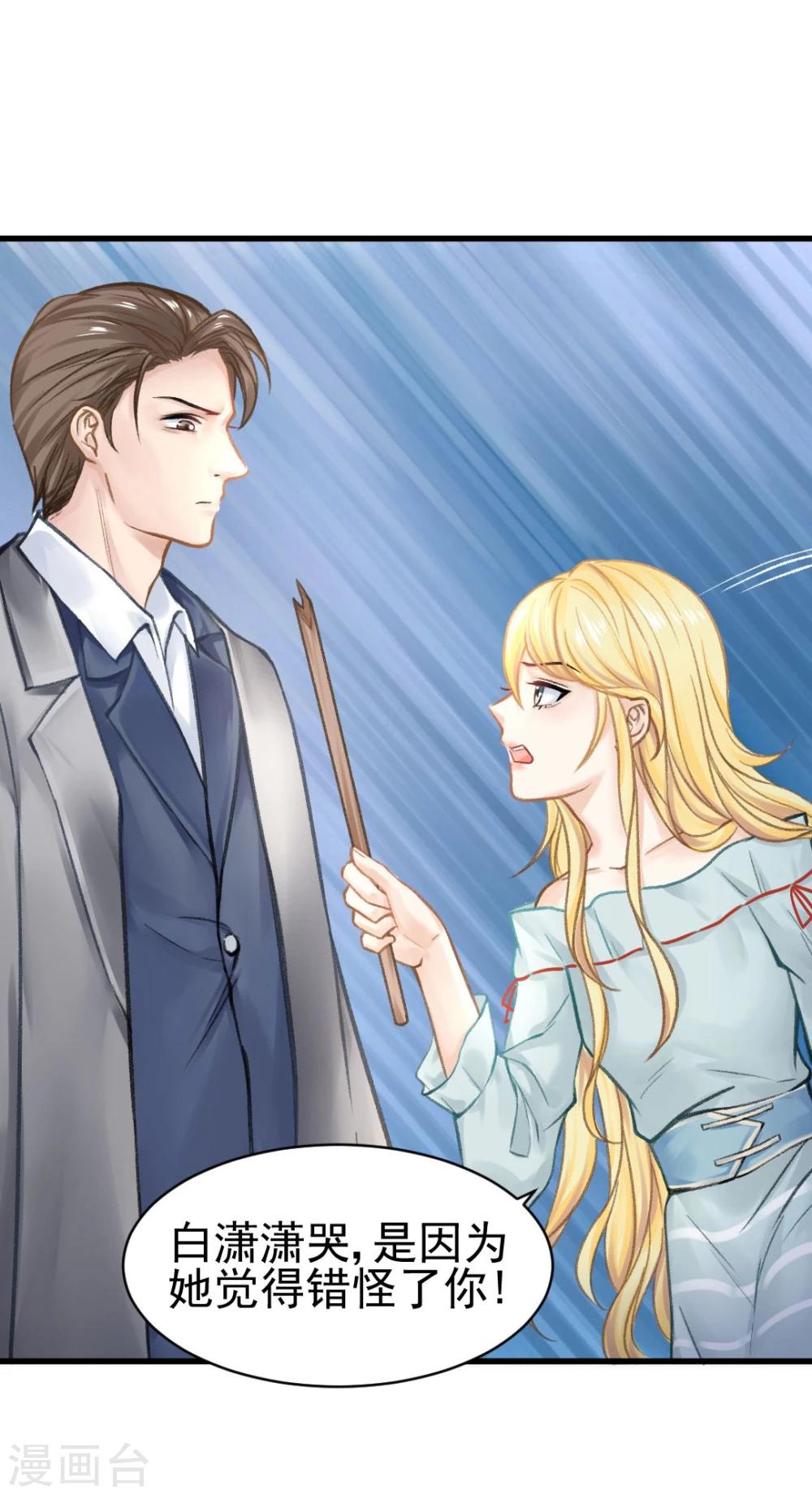 第45话 老虎不发威，真当我是Hello Kitty？-第47话