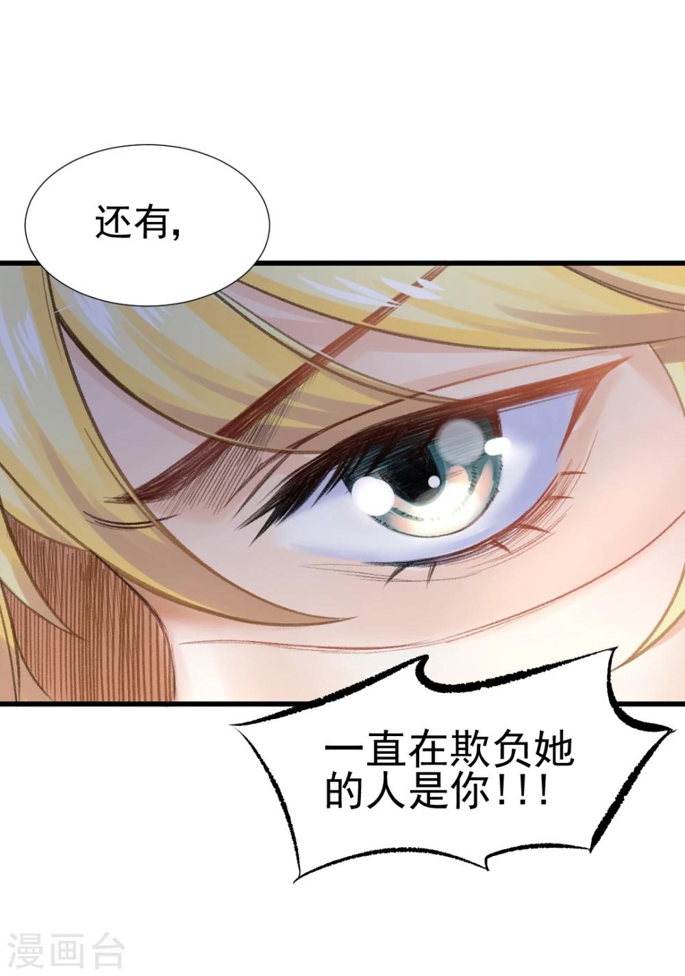 第45话 老虎不发威，真当我是Hello Kitty？-第47话