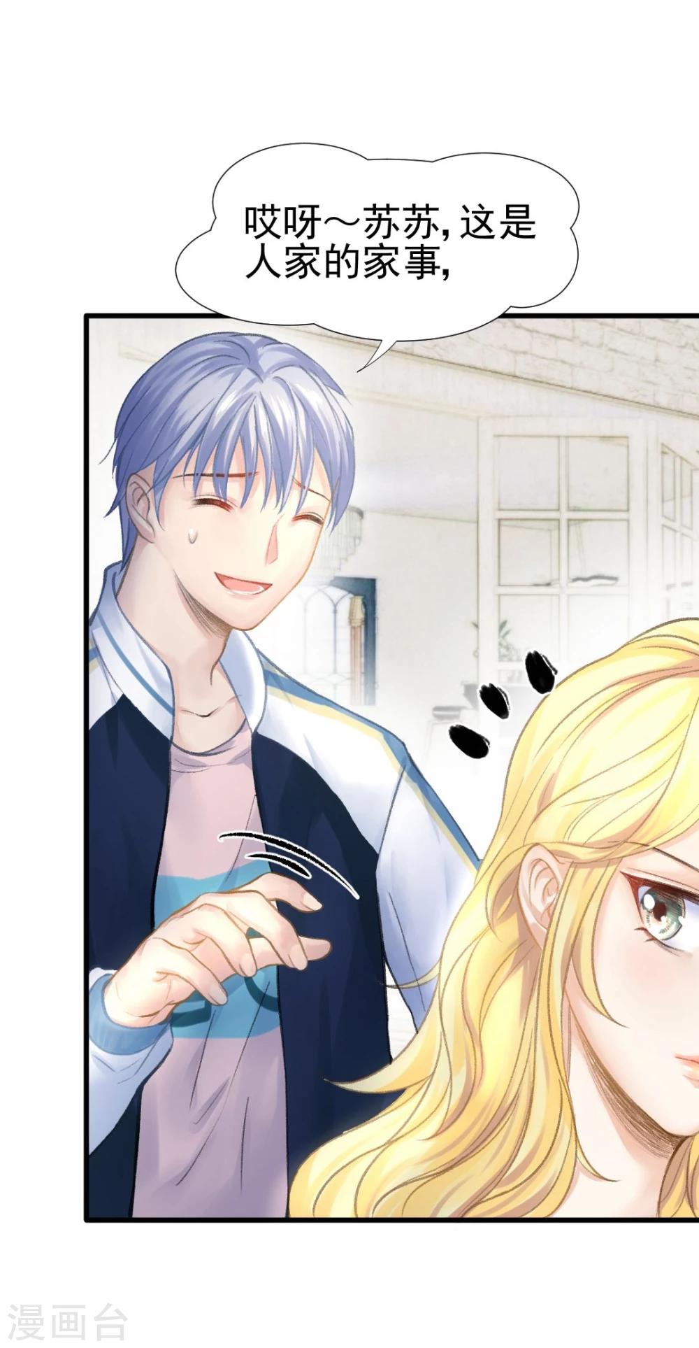 第45话 老虎不发威，真当我是Hello Kitty？-第47话