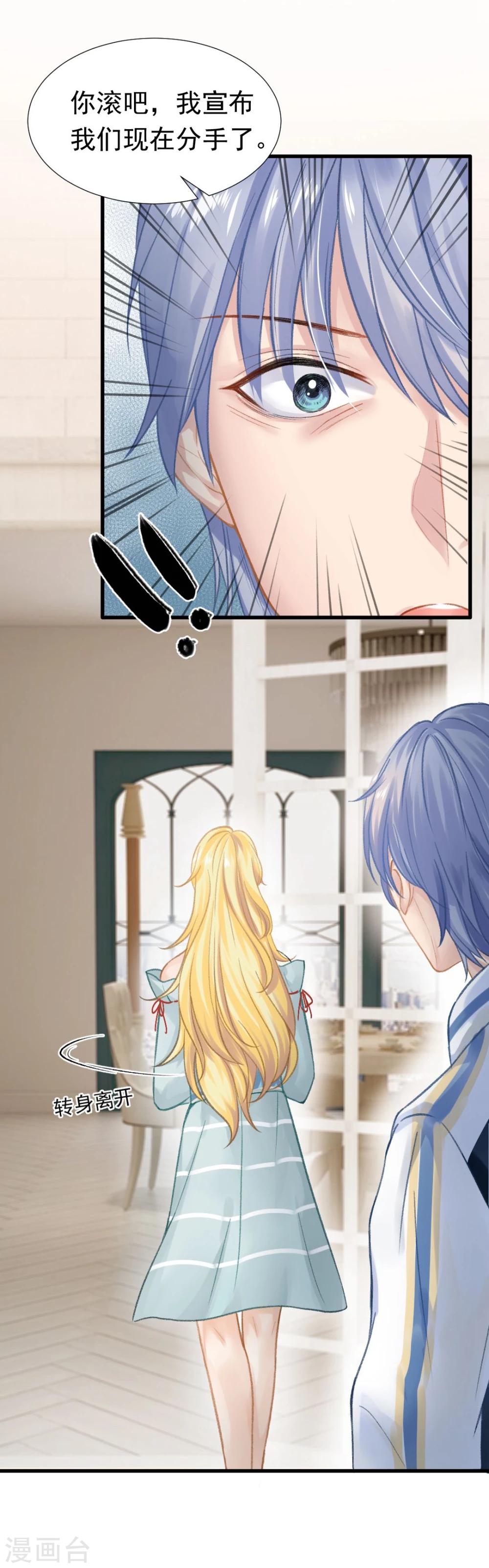 第45话 老虎不发威，真当我是Hello Kitty？-第47话