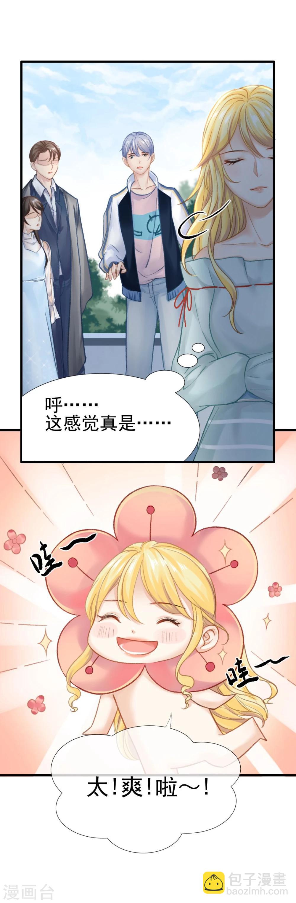 第45话 老虎不发威，真当我是Hello Kitty？-第47话