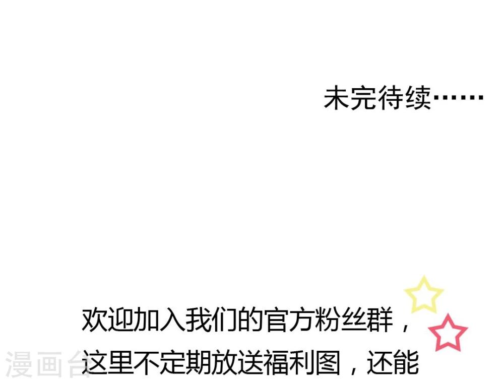 第45话 老虎不发威，真当我是Hello Kitty？-第47话