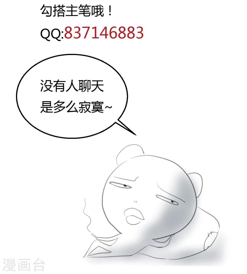 第45话 老虎不发威，真当我是Hello Kitty？-第47话