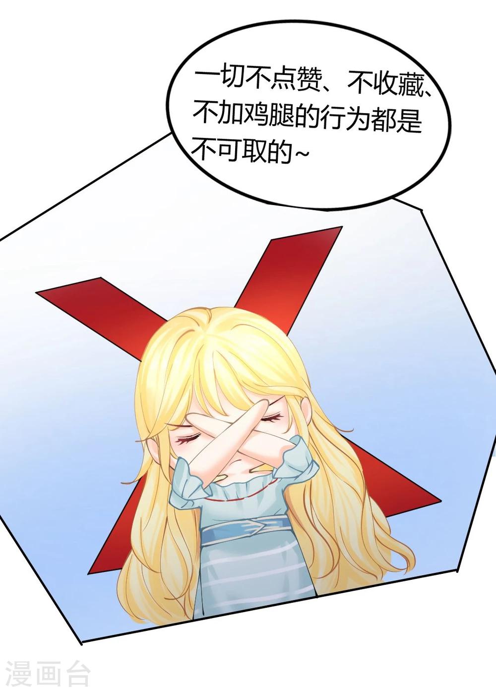 第45话 老虎不发威，真当我是Hello Kitty？-第47话