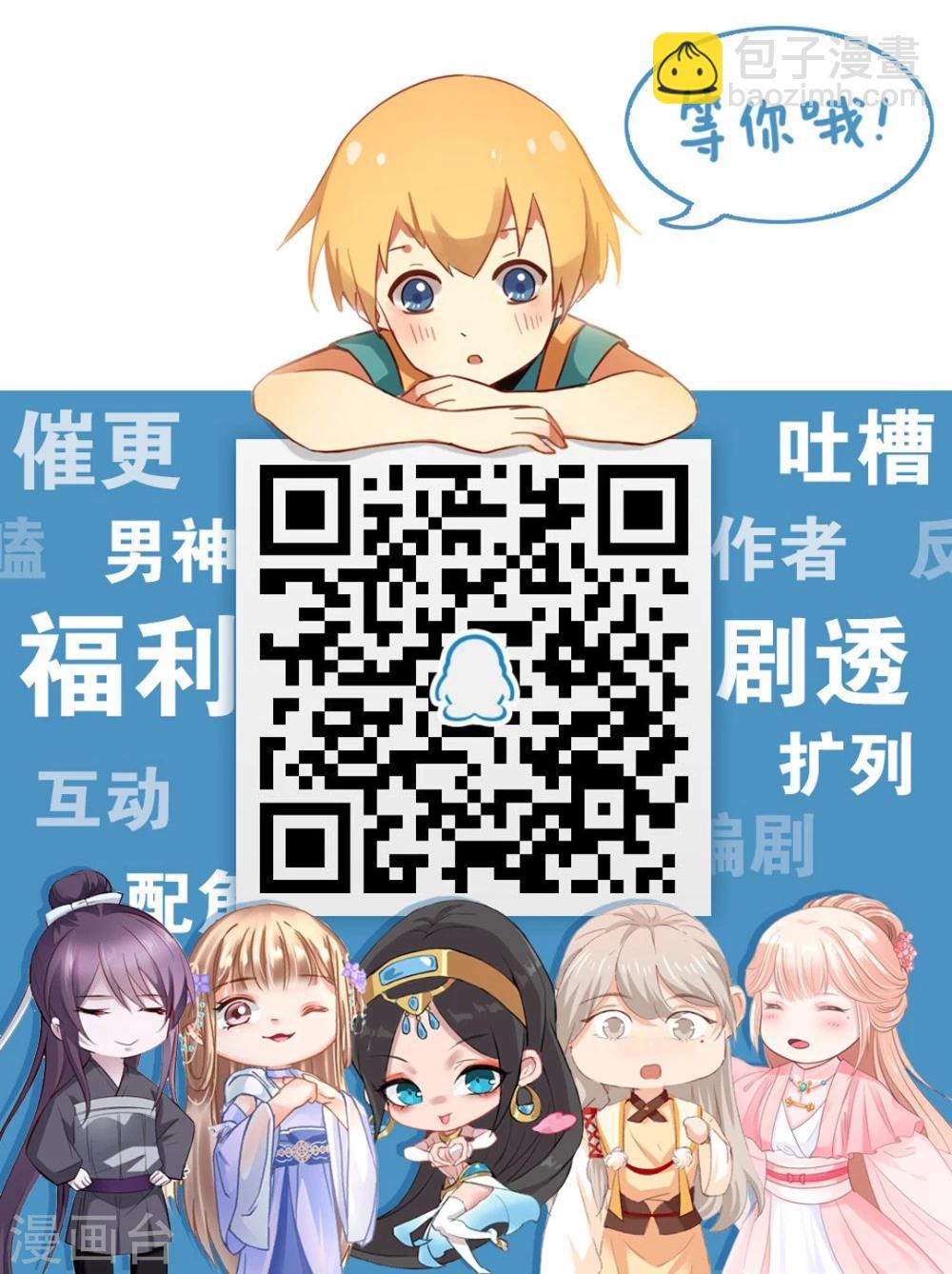 第45话 老虎不发威，真当我是Hello Kitty？-第47话