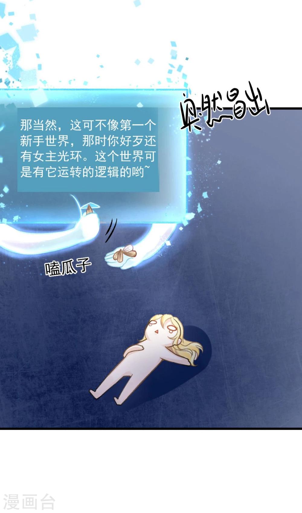 第45话 老虎不发威，真当我是Hello Kitty？-第47话