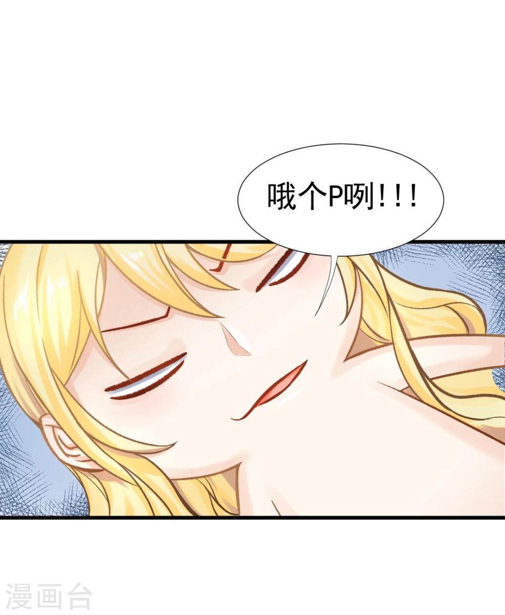 第45话 老虎不发威，真当我是Hello Kitty？-第47话