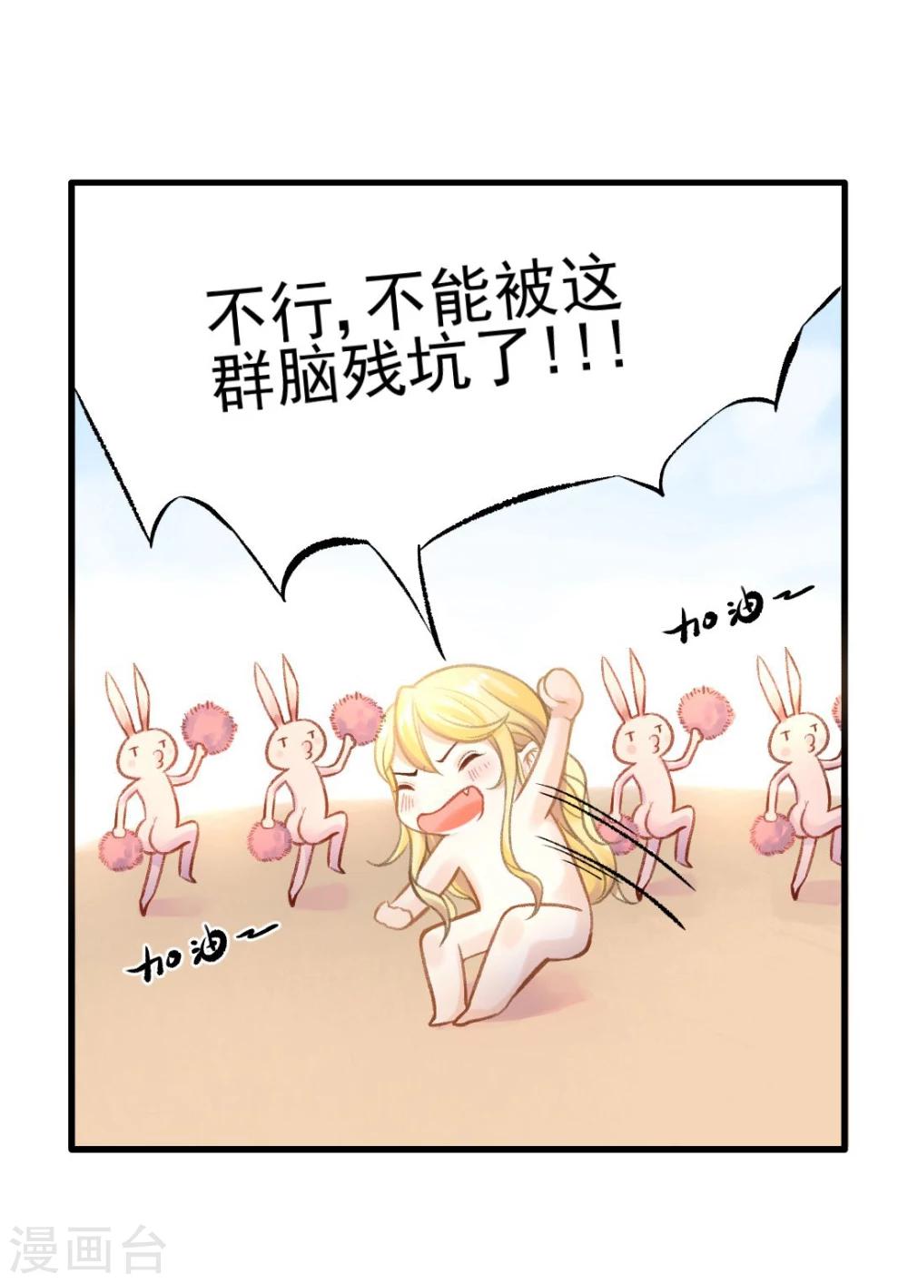 第45话 老虎不发威，真当我是Hello Kitty？-第47话