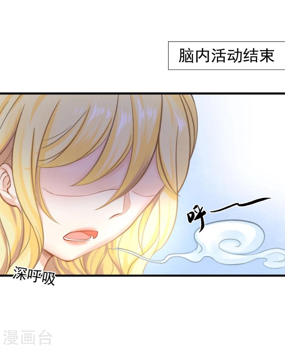 第45话 老虎不发威，真当我是Hello Kitty？-第47话