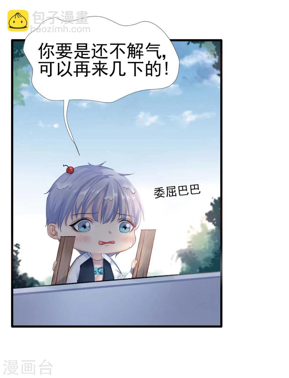 第47话 虐渣男，我可是认真的-第49话