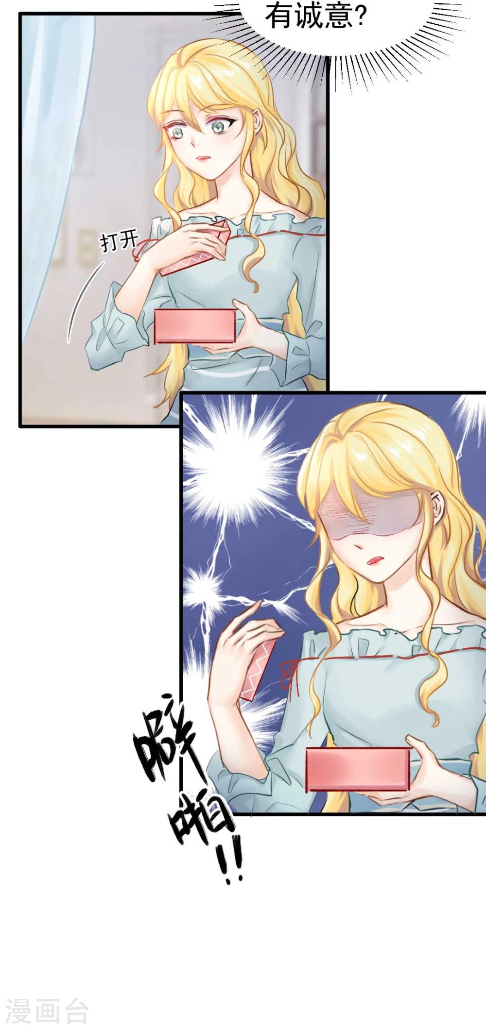 第47话 虐渣男，我可是认真的-第49话