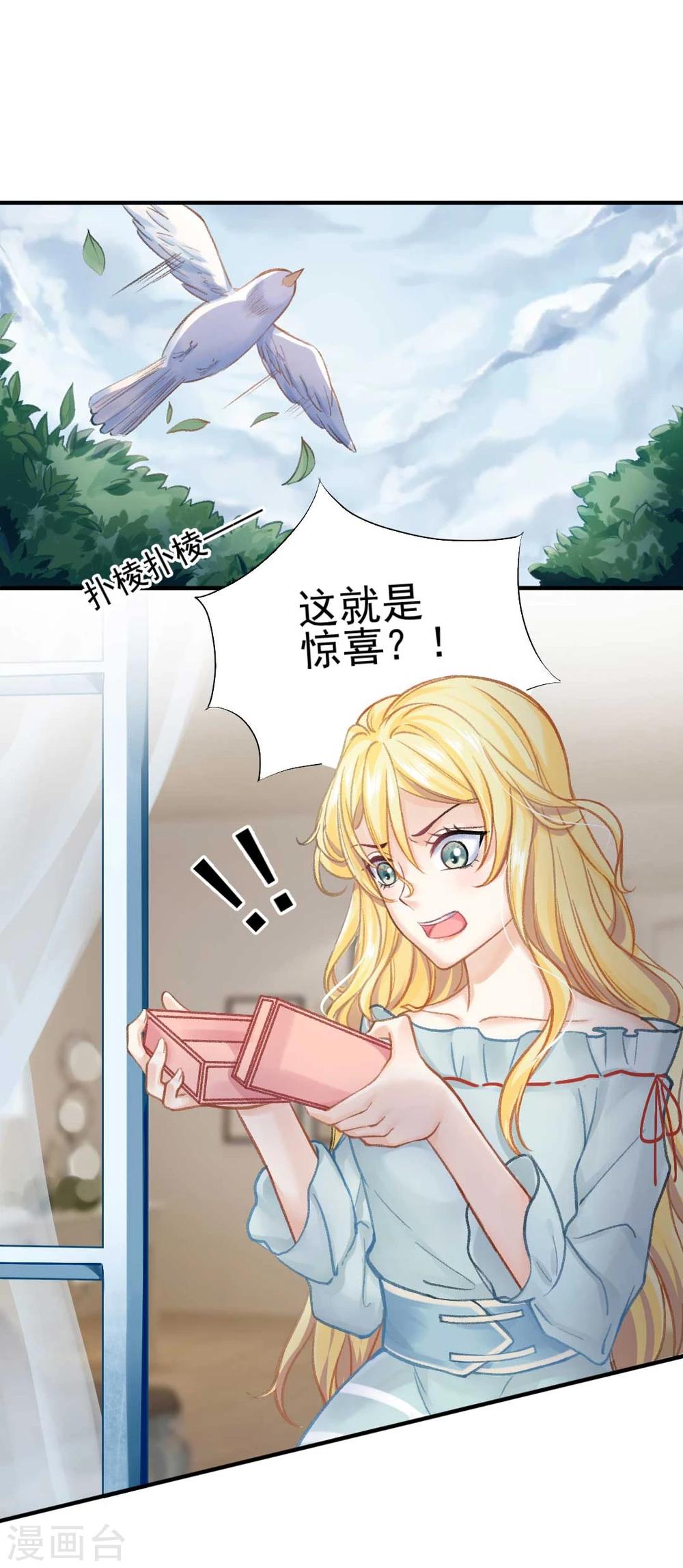 第47话 虐渣男，我可是认真的-第49话