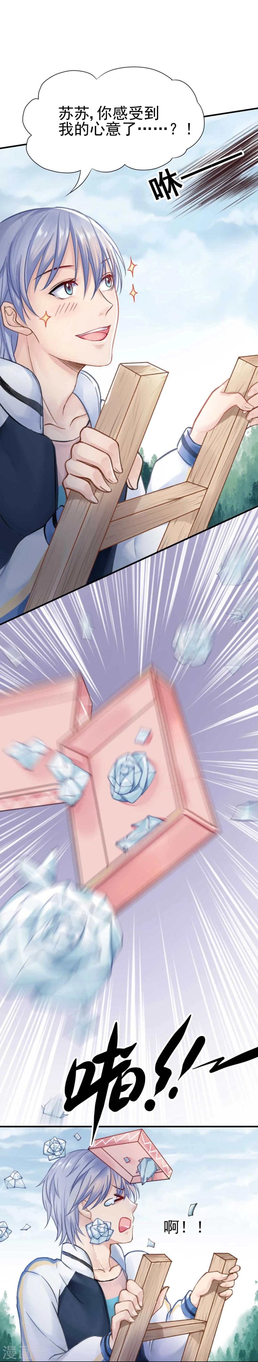 第47话 虐渣男，我可是认真的-第49话