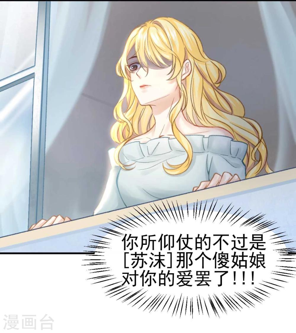 第47话 虐渣男，我可是认真的-第49话