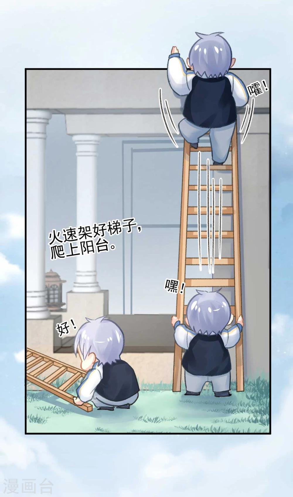 第47话 虐渣男，我可是认真的-第49话