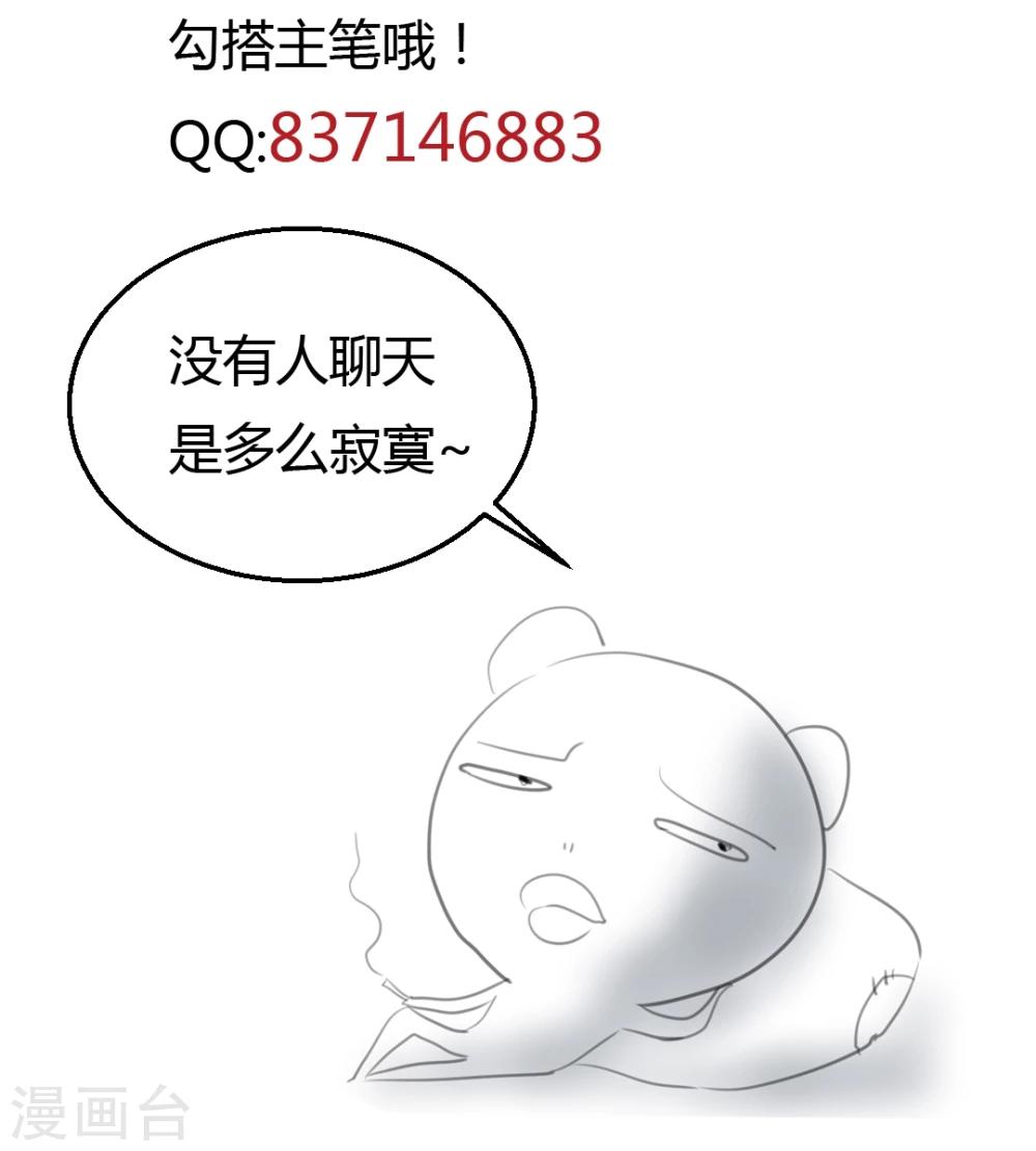 第47话 虐渣男，我可是认真的-第49话