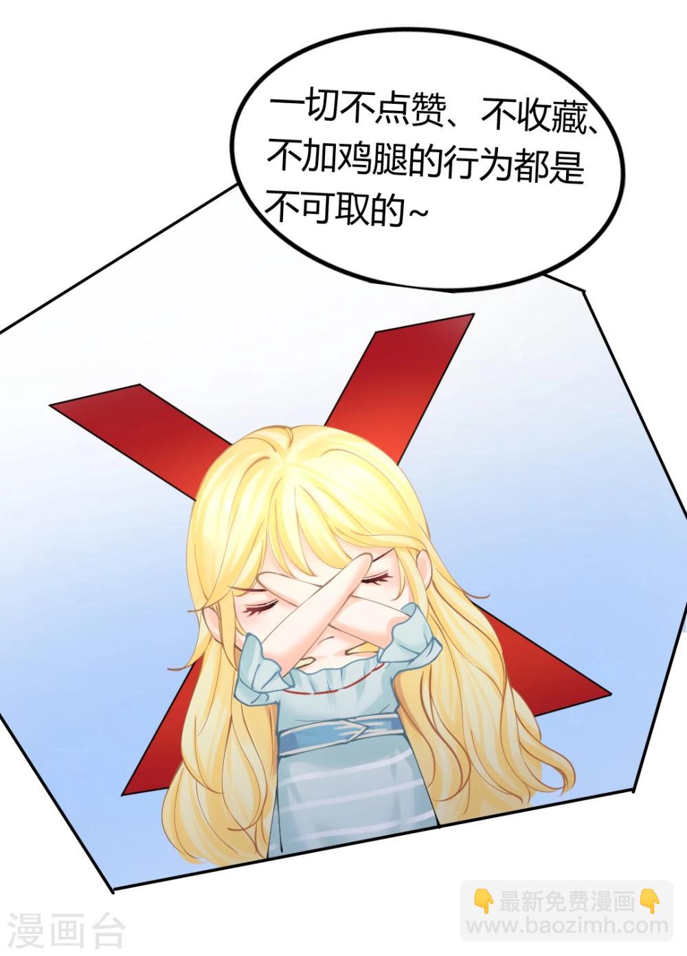 第47话 虐渣男，我可是认真的-第49话